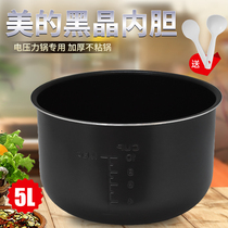 Midea electric high pressure cooker 5L liter liner MY-CJ50 CH50C CJ50N CS50J non-stick inner pot accessories