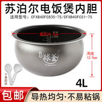 Supor rice cooker CFXB40FC835-75 CFXB40FC51-75 fire cyclone ball kettle inner pot 4L