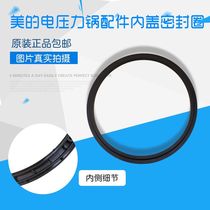 Midea electric pressure cooker SS50F inner cover fixing ring MY-13SS505A 13PSS506A sealing ring fittings