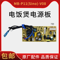 Midea rice cooker accessories MB-P11(Sino)-V07 power board 11P-SNO MB-FS4025 Control Board