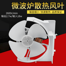 The new beautiful Haier Galanz microwave oven fan motor magnetron heat dissipation 2-pin accessories Universal