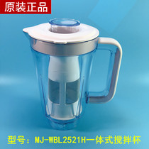 Beauty Juicer Mixing Cup MJ-WBL2521H Fruit Juice Cup Cooking Cup One-piece New