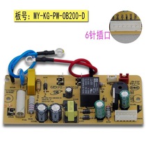 Midea electric pressure cooker power board MY-12CS502A 13LS508A 12LS502E motherboard circuit board