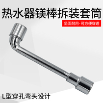 Electric water heater wrench magnesium rod nut wrench socket seven-shaped wrench socket drain nut removal tool magnesium rod