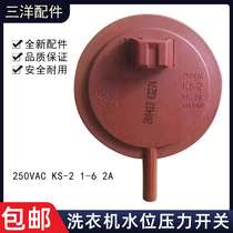 Sanyo Emperor drum washing machine WF810326BSOS water level sensor pressure switch DG-F8026BS