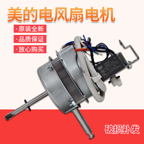 Midea Fan Motor FW40-6AR FW40-F3 FW40-11C Wall Fan Motor Motor Midea