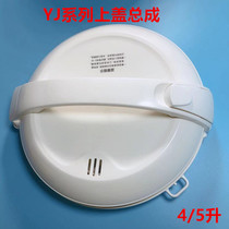 Midea rice cooker accessories MB-YJ408J 508J 50EH YH408 upper cover Assembly upper cover with shell cover