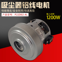 Midea vacuum cleaner accessories Motor Motor Motor QW12T-606 607 608 QW12T-07K pure copper wire 1200W