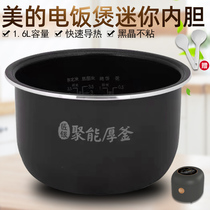 Midea rice cooker FB16E203 inner tank FB16E213 craftsman silver Poly can thick kettle FB16E306 original RS1690