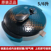 Midea electric pressure cooker lid assembly MY-YL60Simple107 RY50Q3-FS upper cover 5L face cover