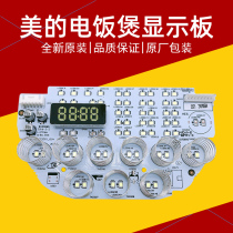 Original beautiful IH electromagnetic rice cooker accessories MB-FZ2001 touch control board display board key board Light board