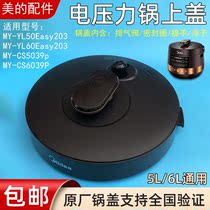 Midea electric pressure cooker accessories pot cover Assembly MY-CS6039P CS5039P beauty pot cover Assembly