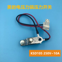 Midea electric pressure cooker pressure switch KSD105 250V~10A voltage limiter switch High pressure cooker temperature control switch