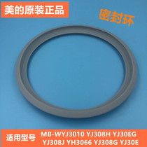 Midea rice cooker sealing ring 3L liter YJ308G MB-YJ30EG YJ308J upper cover sealing silicone leather ring