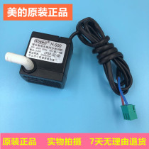 Midea air conditioning fan accessories submersible pump AD120-FR suction pump motor H-500 cooling fan pump Universal