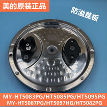 Midea Electric Pressure Cooker Accessories Anti-overflow Cover MY-HT5083PG HT5085PG HT5095PG Sealing Ring