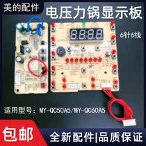 Midea electric pressure cooker MY-QC50A5 MY-QC60A5 circuit board power board control board display panel