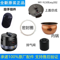 Midea Beauty MY-YL50Easy202 pot cover Assembly CS5039P sealing ring liner