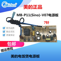 Midea rice cooker accessories MB-P11(Sino)-V07 power board 11P-SNO MB-FS4025 Control Board