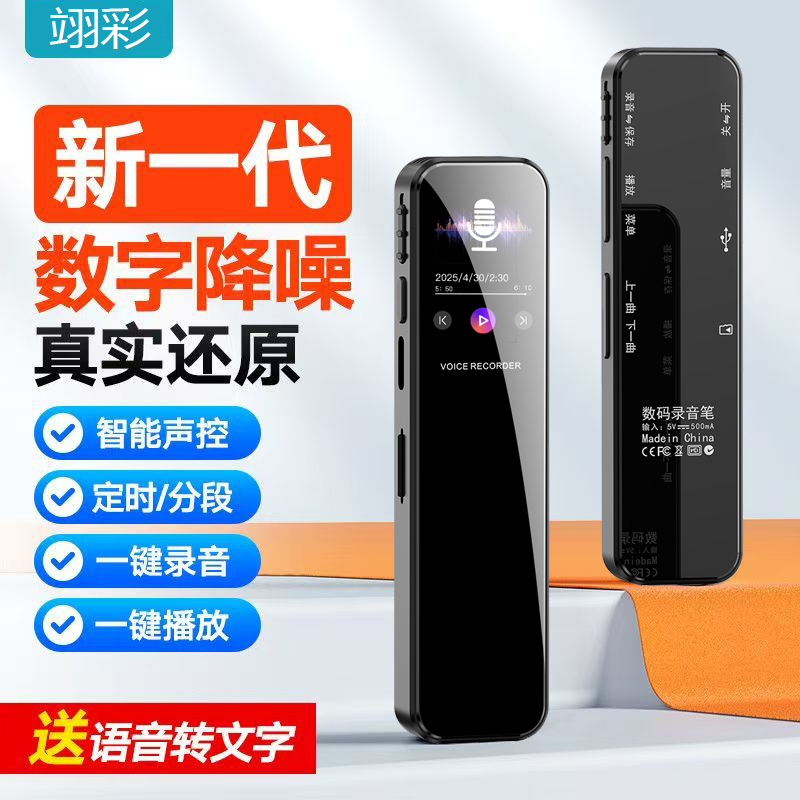 Yicai Office Voice Recorder, Small and Portable, Professional High-Definition Noise Reduction Device, Large Capacity, Student-Friendly, Ultra-Long Standby