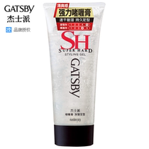 Authorized Jasper gel cream to strengthen the styling 200g moisturizing water Moisture-resistant oil head broken hair cream finishing