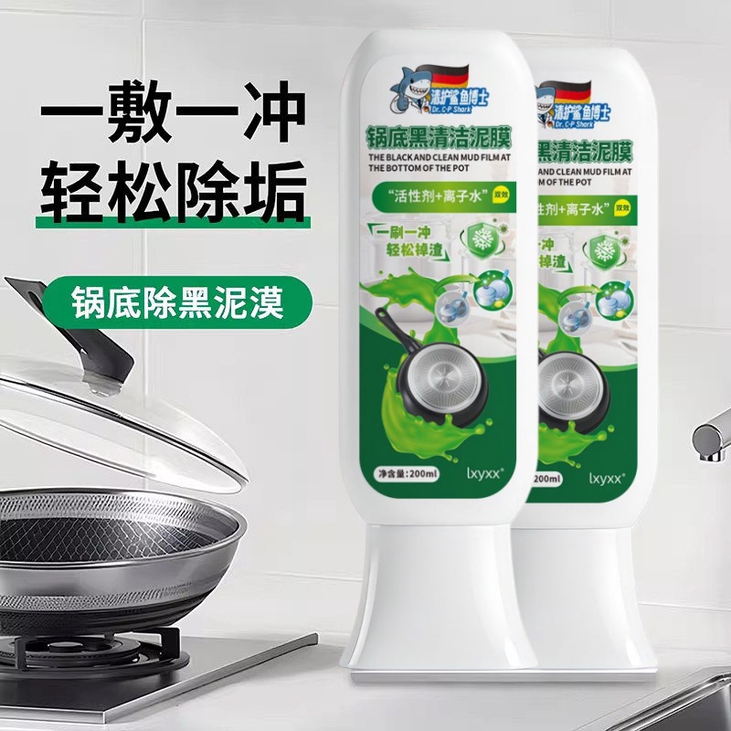 【The Bottom of the Pot Reflects Light】Pot Bottom Black Stain Cleaner, Cleaning Agent for Black Pot Bottoms, Oil Stain Remover for Kitchen Heavy Grease