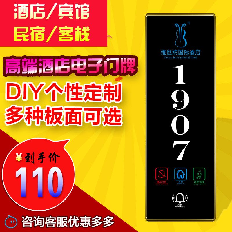 Lele Hotel Elemento Electronic Doors Tamper Clear Switch Touch Doorplate Electronic Doorplate Luminous Doorplate