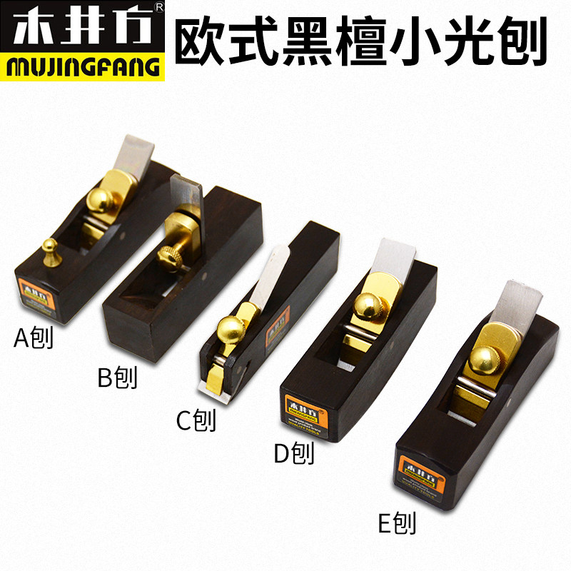 Wood well square European Ebony small light planer 8 cm scraper edge planer Woodworking planer round groove round rod small planer Mini planer