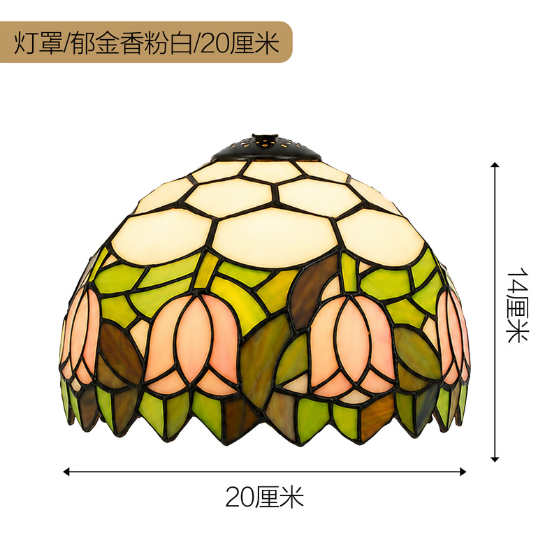 Tiffany Stained Glass Lampshade Pastoral Tulip Style 20cm Diameter Suitable for Table Lamps and Chandeliers