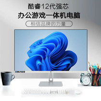 Hengpre all-in-one computer Core 12 generation ultra-thin business office game high-end i7 home desktop complete set