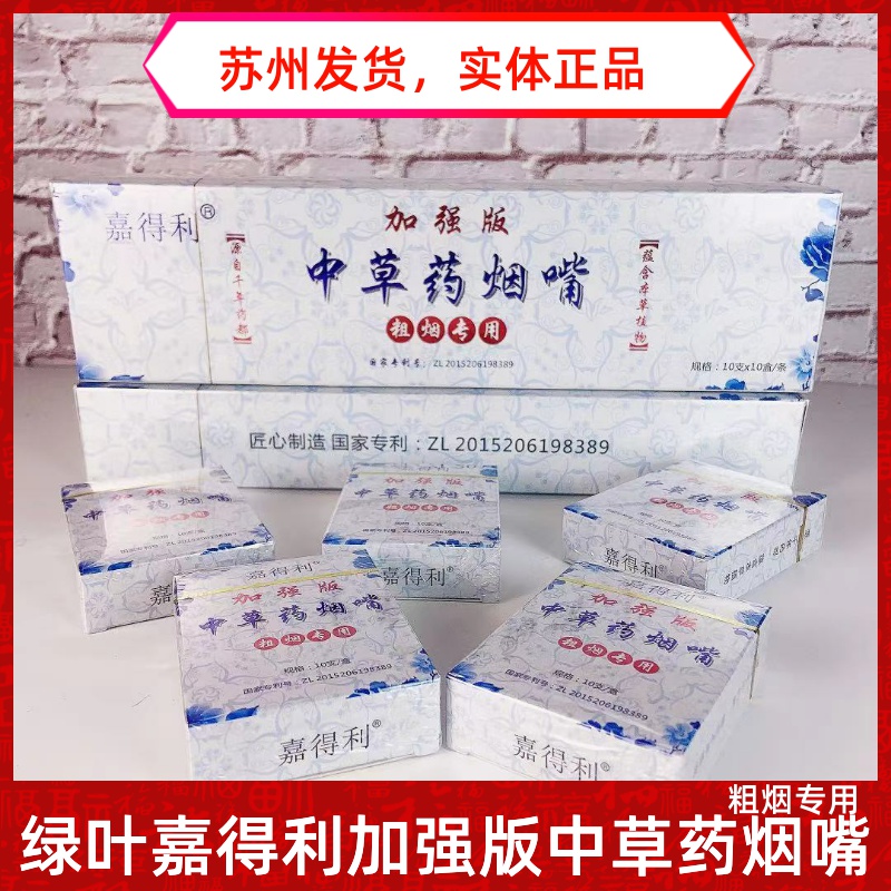 Green leaf Gartley enhanced version of filter type cigarette three layers filter tobacco toxic green leaves love life smoke special