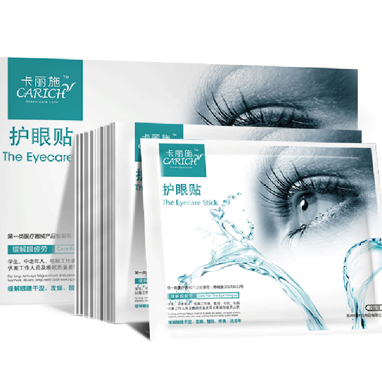 Green leaf Carlisch eye care 14 bags to relieve eye fatigue eyes dry astringent black eye ring eye film eye protection patch