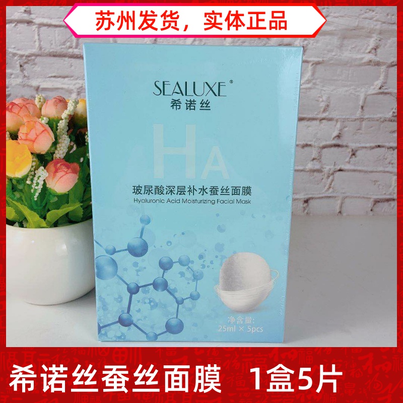 Green Leaf Shino Silk Mask Hyaluronic Acid Deep Hydration Moisturizing Repair Brightens Skin Tone Yellow Soothes
