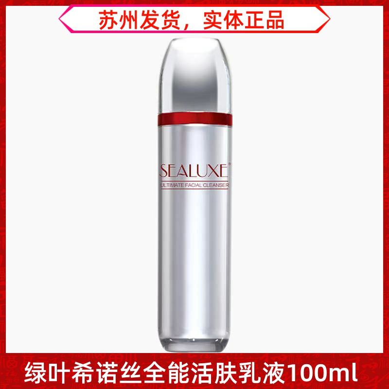 Green Leaf Hinosilk Sea's Hengyi Versatile Living Skin Lotion Moisturizing moisturizing Moisturizing Pores Meticulous Pores 100ml