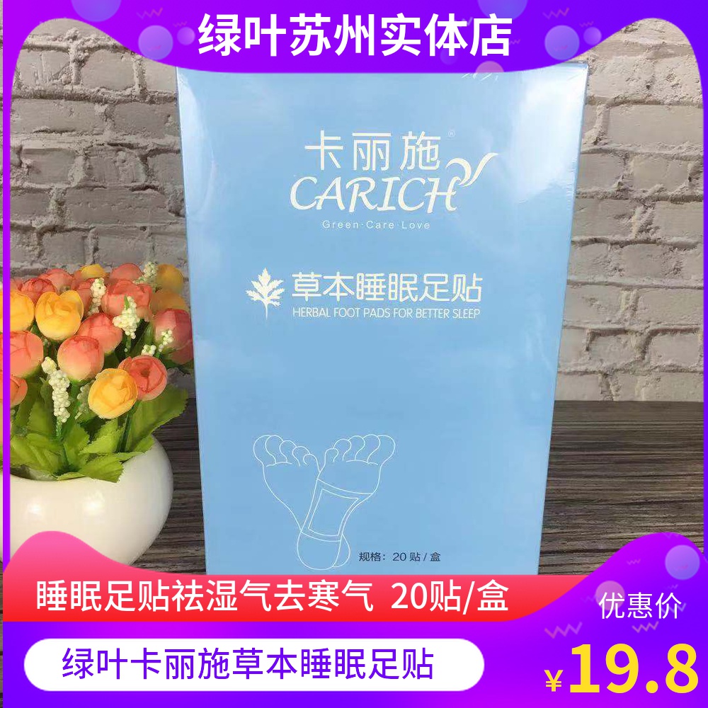 Green Leaf Carlisch Grass Ben Sleep Foot patch to wet mosagrass ginger to moisture to chill gas Palace 20 post