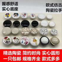 Single hole handle Chinese simple European antique round pastoral drawer wardrobe door Cabinet sub small orchid ceramic handle