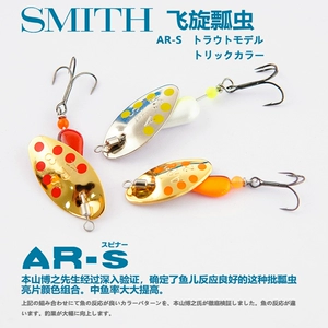 Японская божья коровка SMITH, вращающаяся с блестками, 2,1g3,5, наклоненная пасть, красный хвост, дорожная приманка, убивает пресную воду