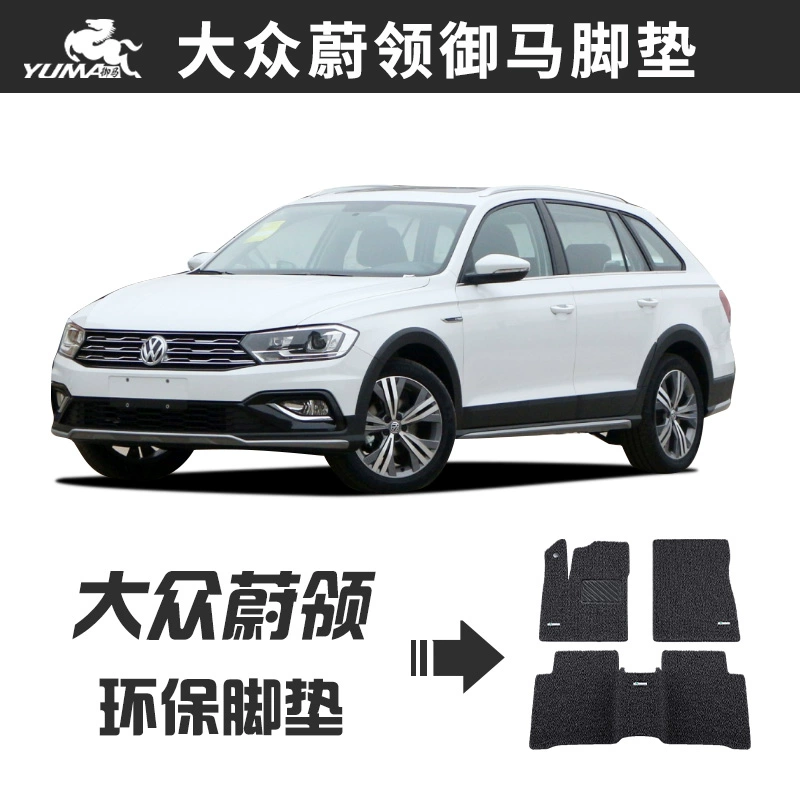 Thảm lót sàn ô tô hình tròn lụa Yuma thích hợp cho thảm lót sàn Volkswagen Magotan, thảm lót sàn đặc biệt Tiguan L Tanyue Passat Tuyue thảm sàn xpander 