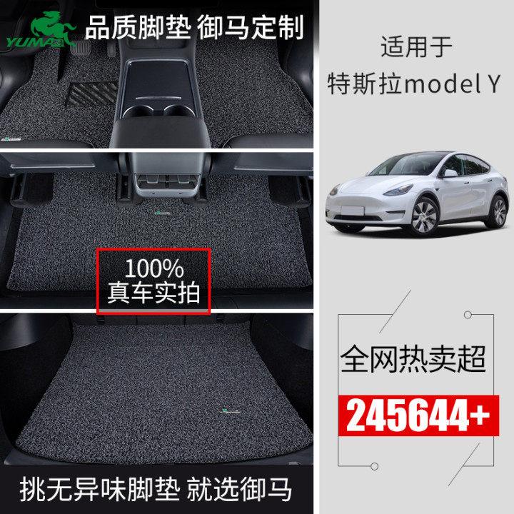 Royal horse no odor car silk ring foot pad suitable for 22 new Tesla modely foot pad model ya foot pad