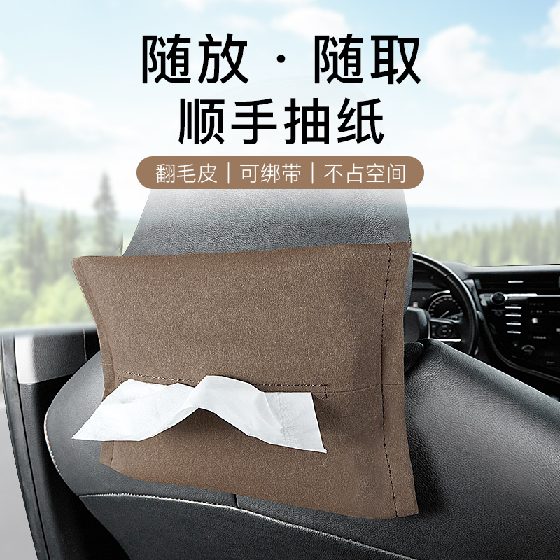 On-board paper towels bag suction paper box in-car Supplies backrest Hanging minimalist leather mid-control Armrest Box Home Draw Paper Sleeve-Taobao