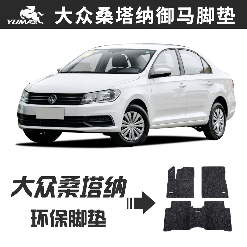 Thảm lót sàn ô tô hình tròn lụa Yuma thích hợp cho thảm lót sàn Volkswagen Magotan, thảm lót sàn đặc biệt Tiguan L Tanyue Passat Tuyue thảm sàn xpander 