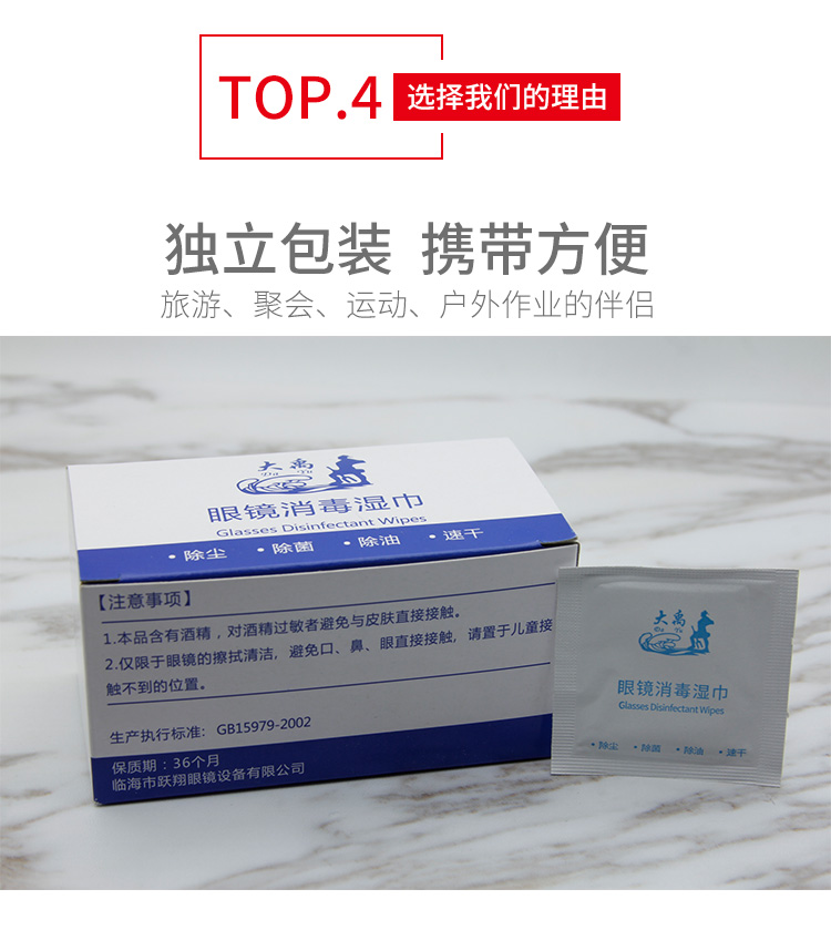 Kính lau khăn lau mắt lau kính lau lau dùng một lần rửa điện thoại di động màn hình nước ống kính máy ảnh giấy kính râm cận