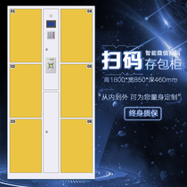 Electronic storage cabinet supermarket shopping mall bar code storage smart WeChat fingerprint face recognition storage mobile phone express cabinet