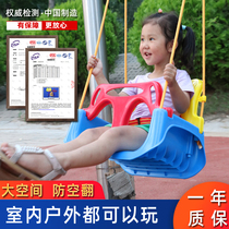 Childrens swing indoor and outdoor household baby outdoor swing infant child horizontal bar swing courtyard hanging basket