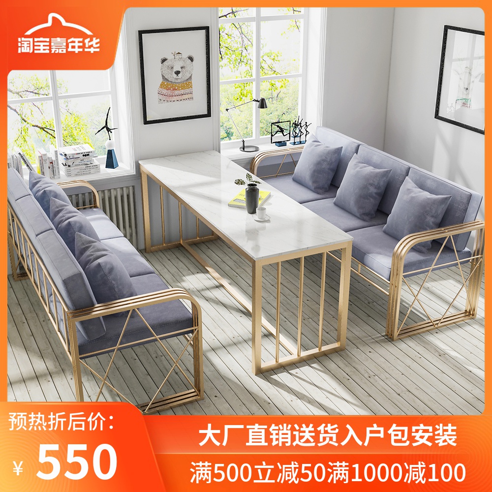 Nordic modern minimalist wrought iron sofa office reception reception sofa coffee table bar dining table and chair card seat combination