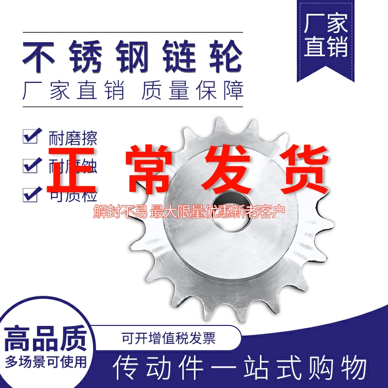 304 stainless steel sprockets 06B3 in 10 11 11 12 12 14 14 15 16 17 17 18 18 21-30 20 21-30