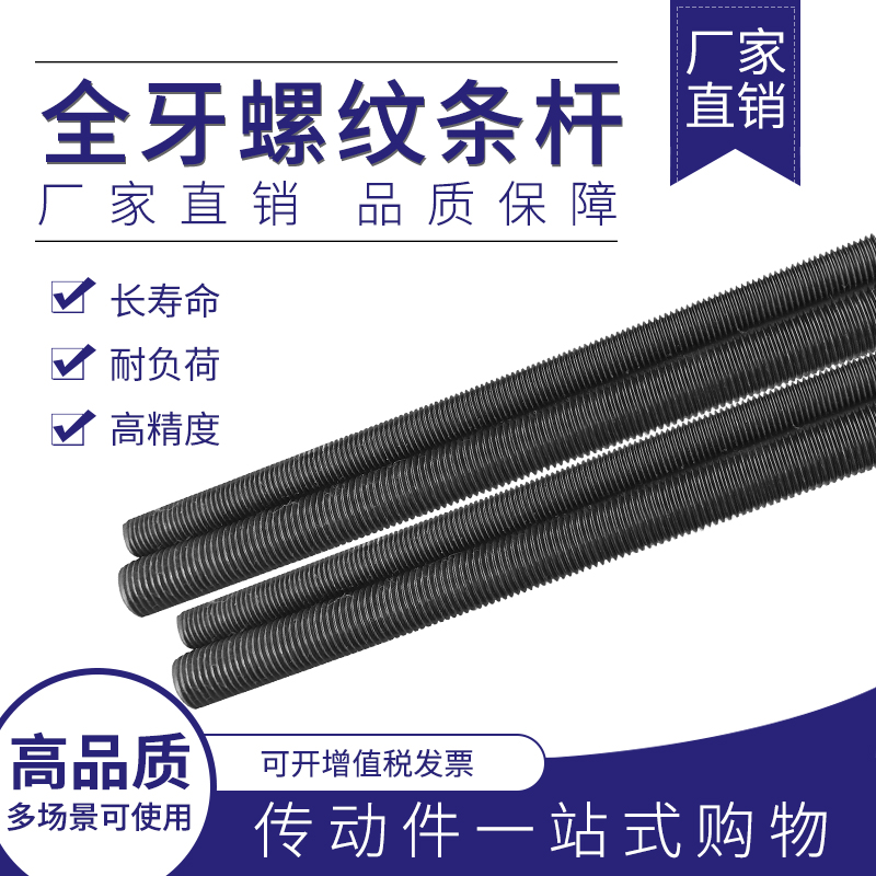 Standard thread full thread screw thread thread screw M6M8M10M12M14M16MM18M20M24M30M32