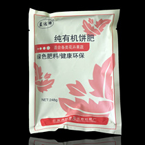Organic Cake Fertilizer Harmless cake Fats suitable for all kinds of vegetable flower Soybean Fertilizer Family Balcony Gardening