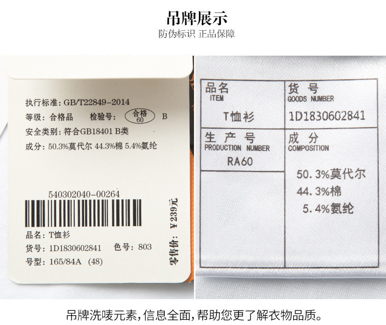 七匹狼 商场同款 男士莫代尔混纺 休闲T恤 图10