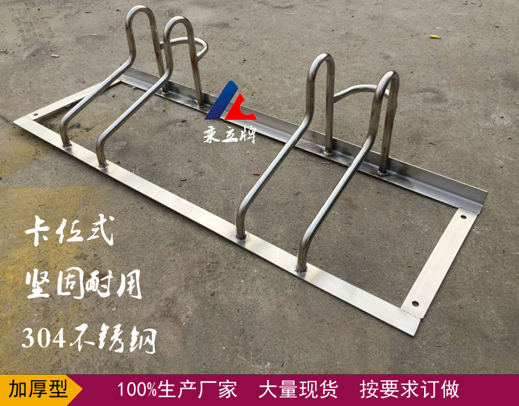 Stainless steel two-position electric vehicle parking rack 304 stainless steel non-motor vehicle parking rack swing frame